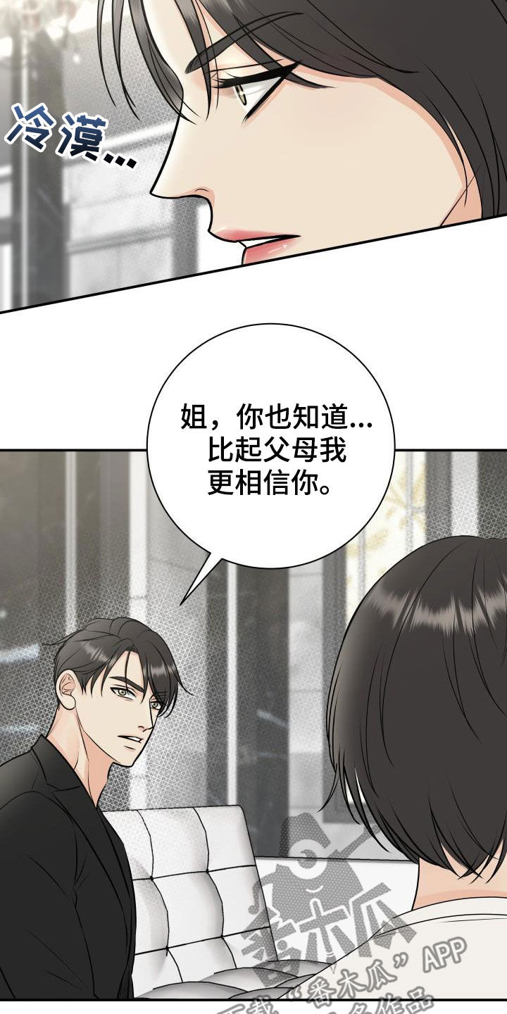 第60章：求助19