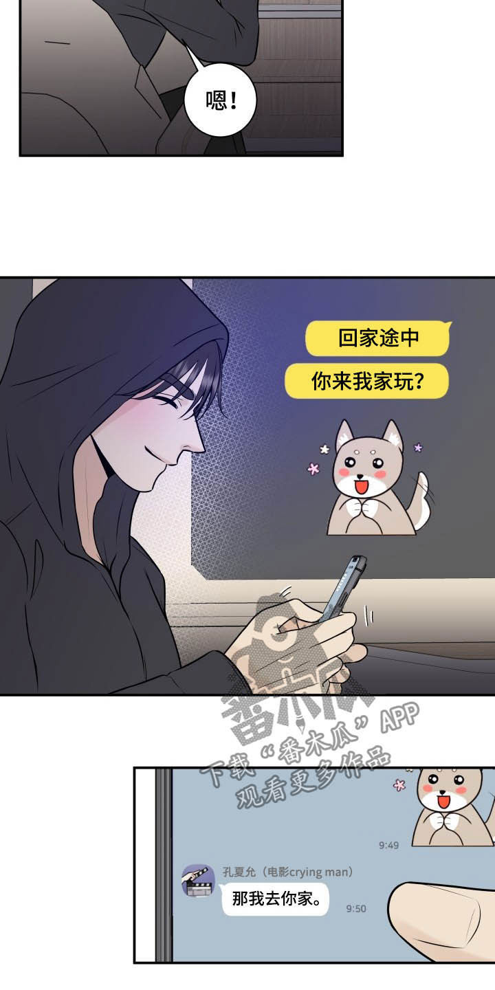 第35章：误会解除2