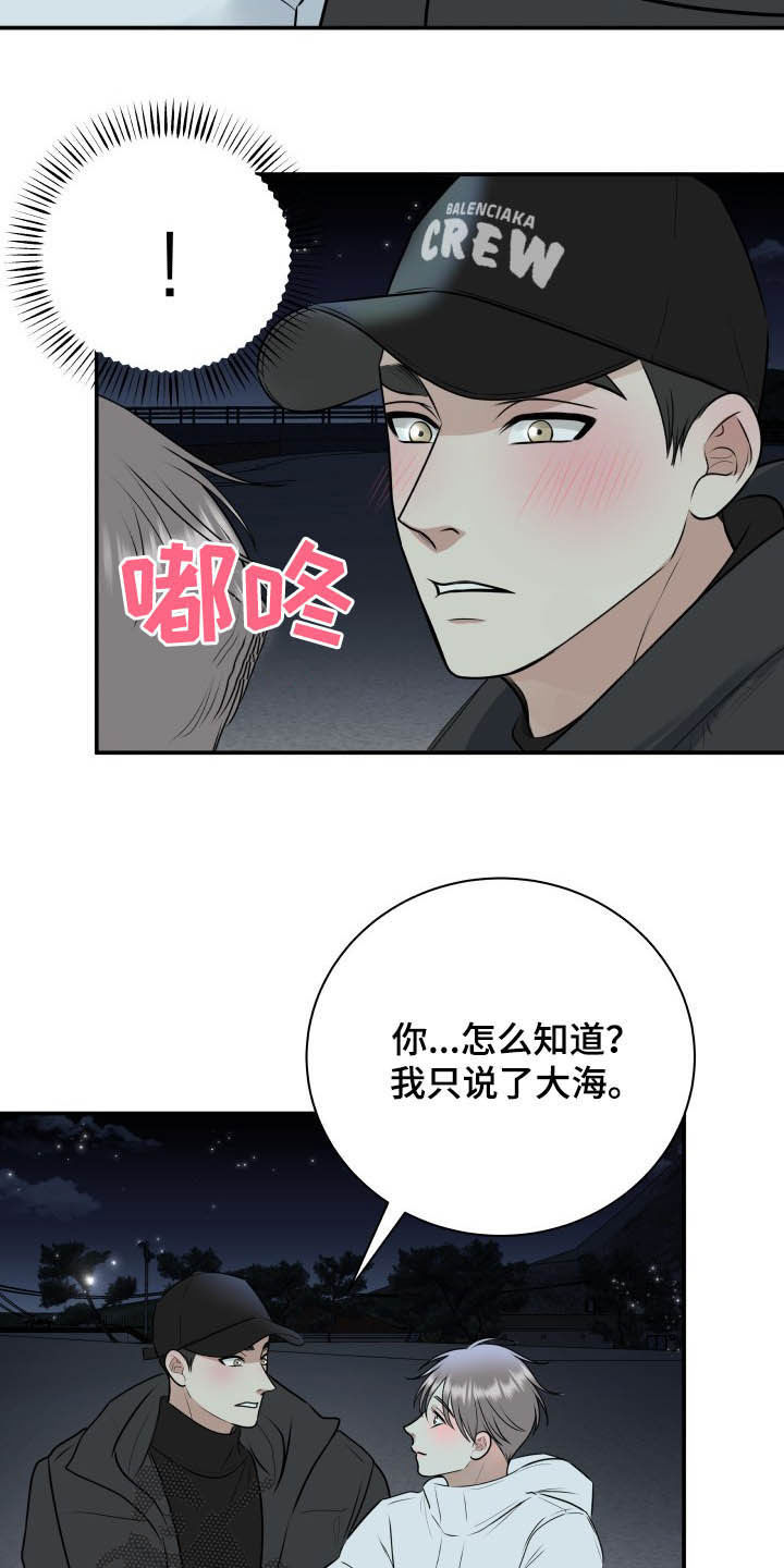 第39章：安慰3