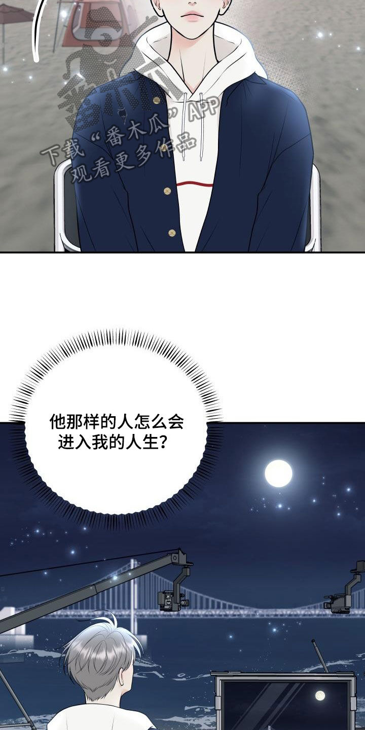 第131章：【第二季完结】得奖12