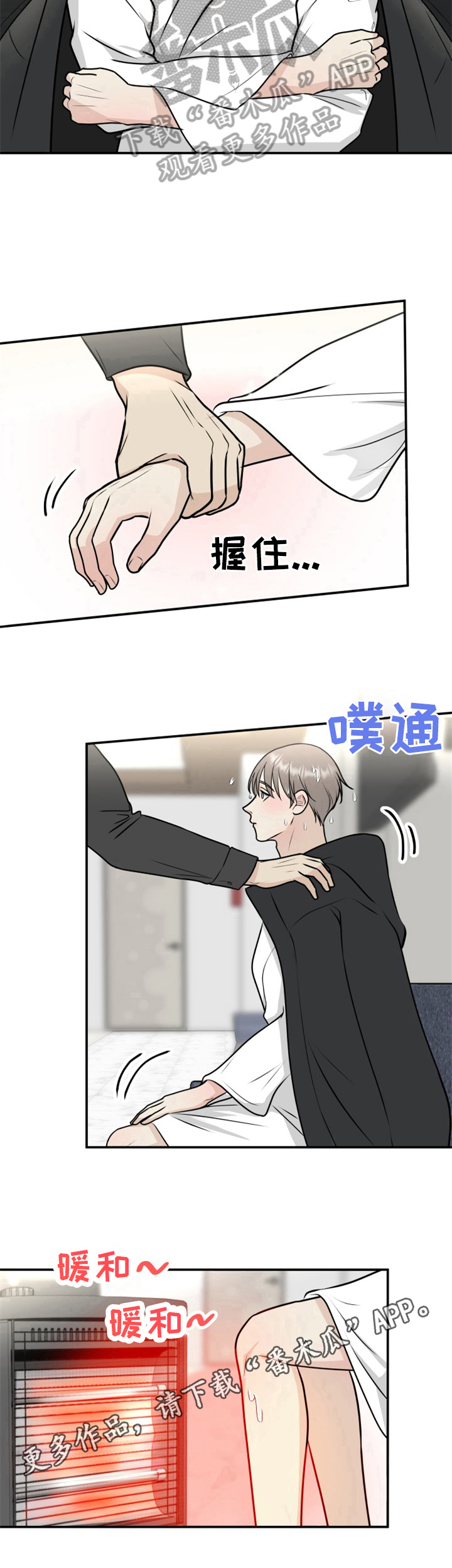 第23章：求助8