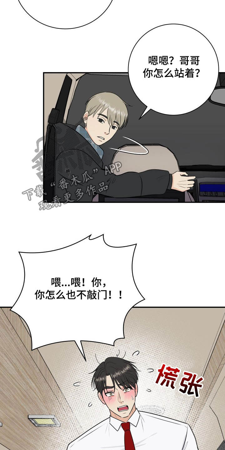 第46章：吓死了19