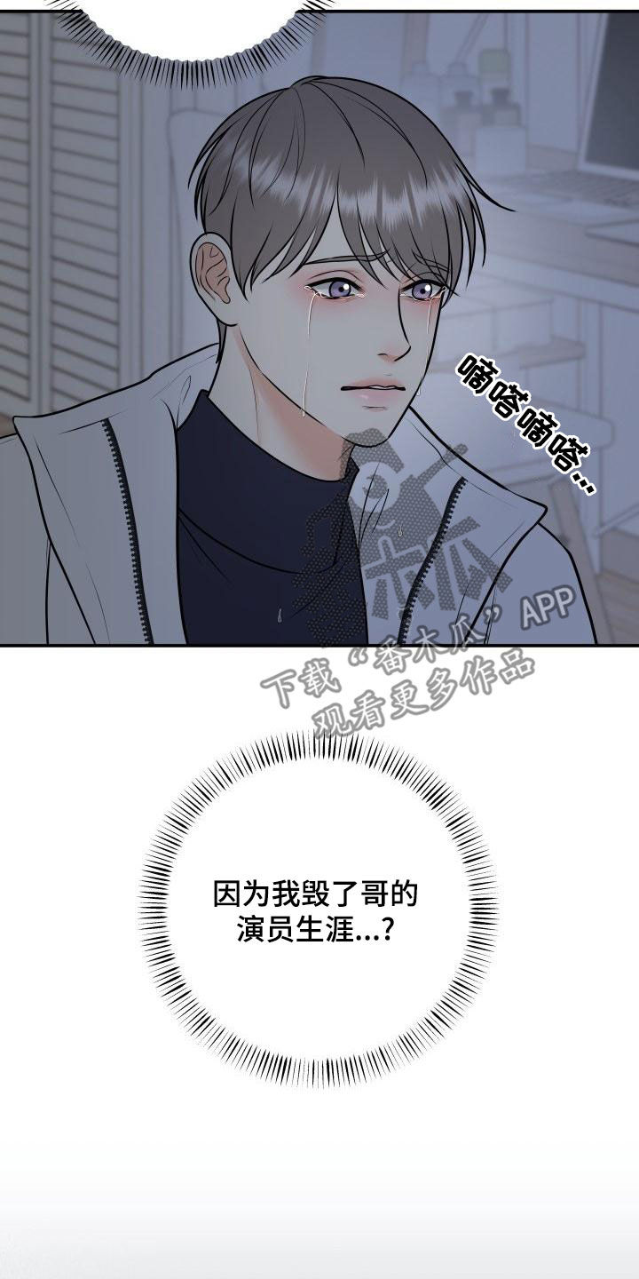 第101章：【第二季】不辞而别8