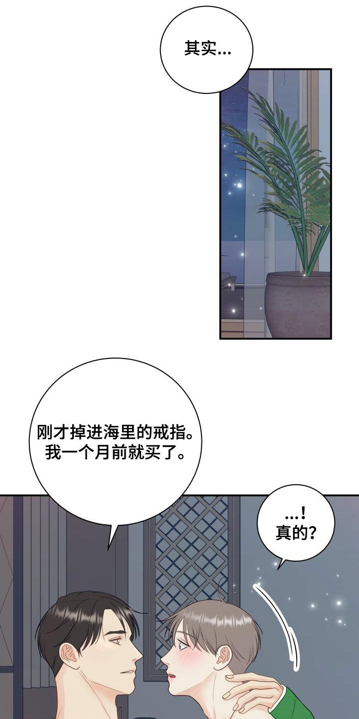 第83章：【第二季】安慰5