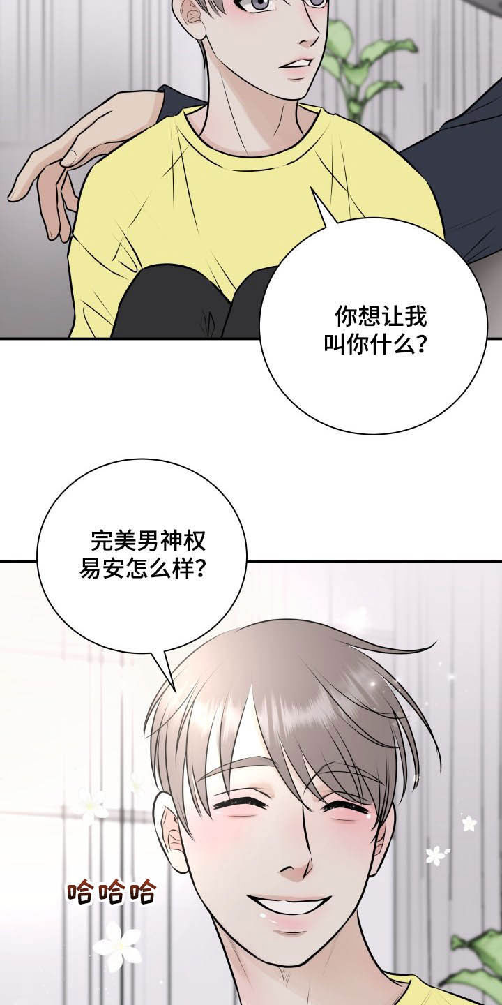 第36章：全都给你13