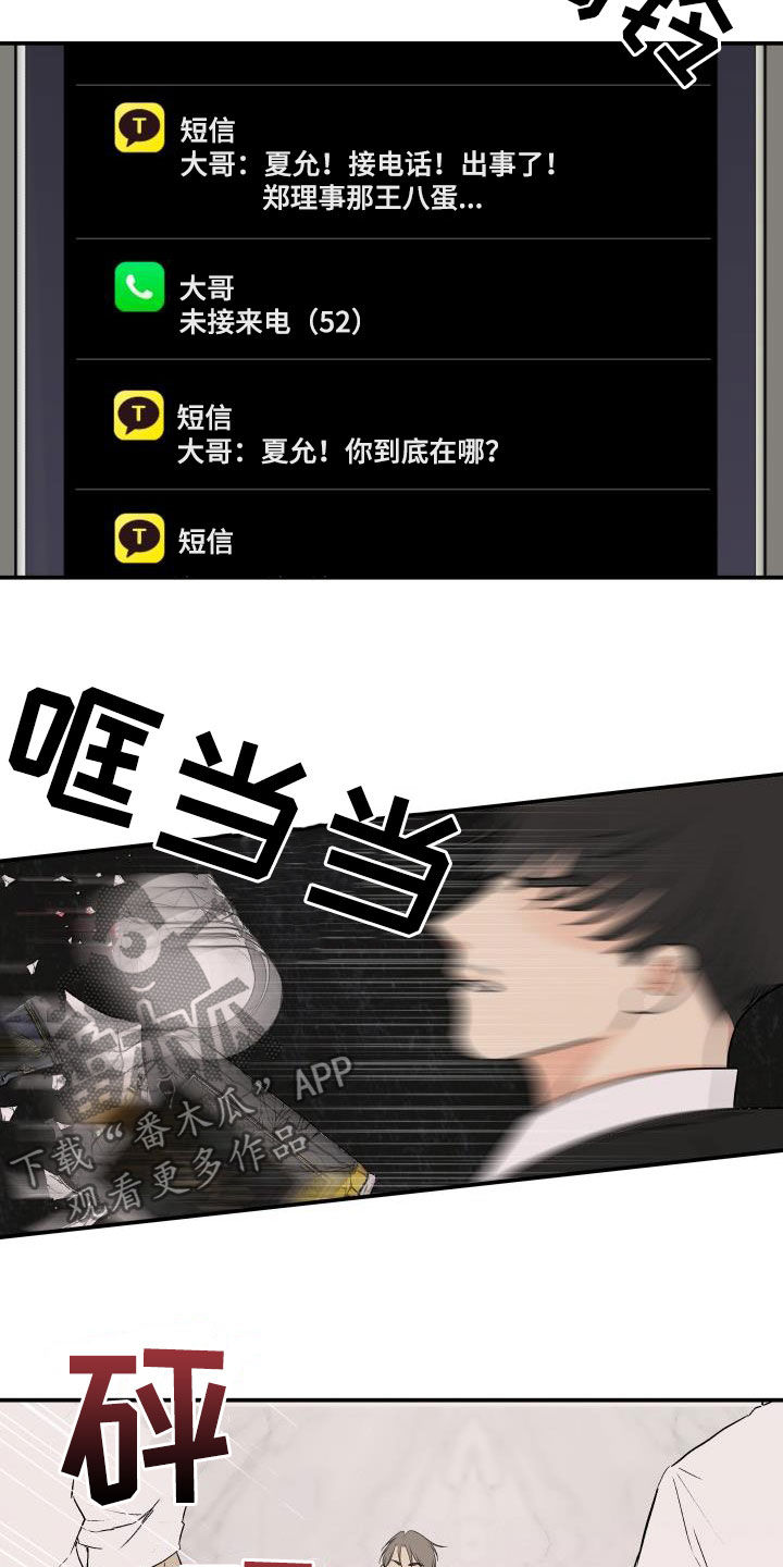 第50章：出事了18