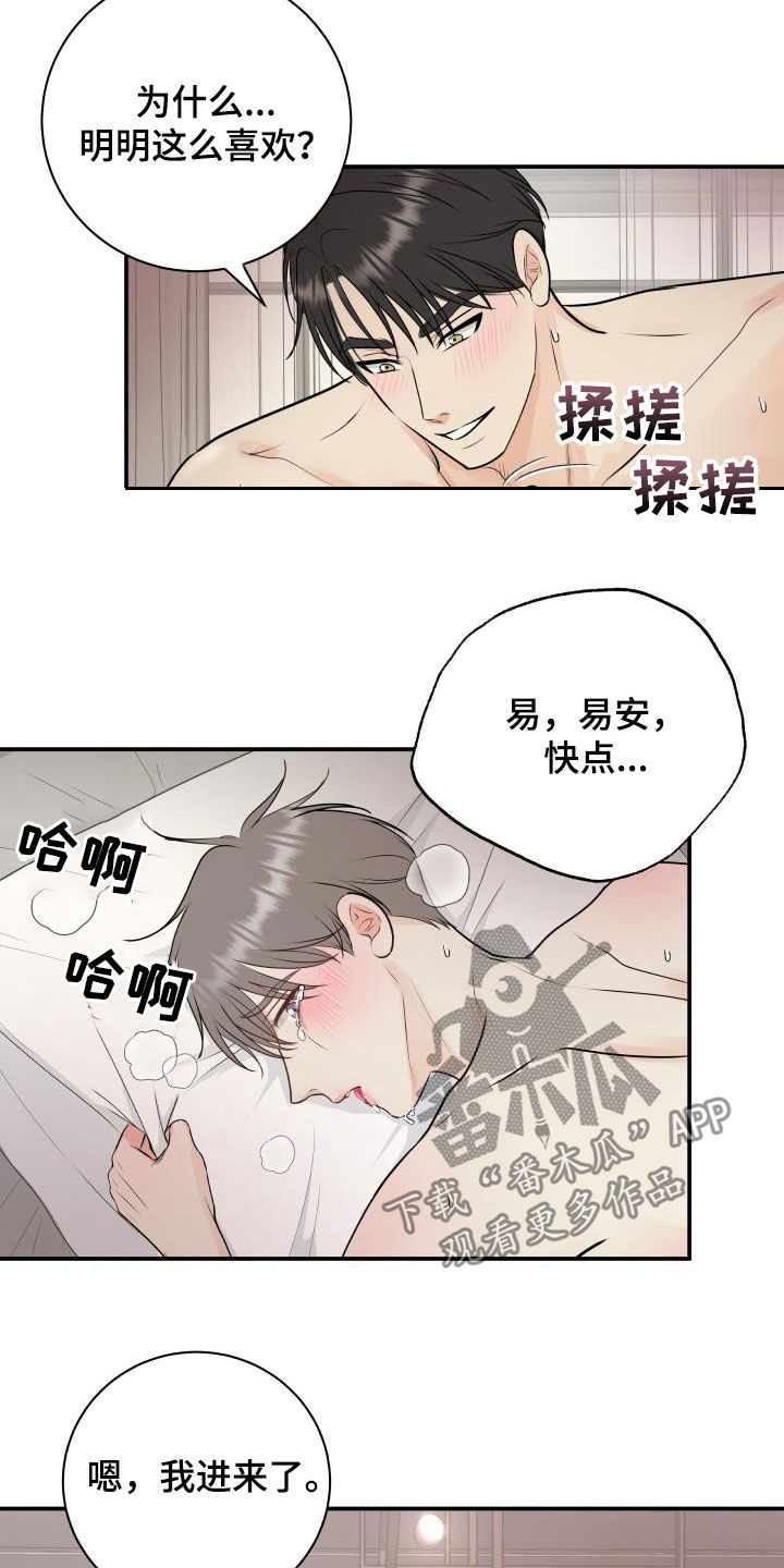第50章：出事了9