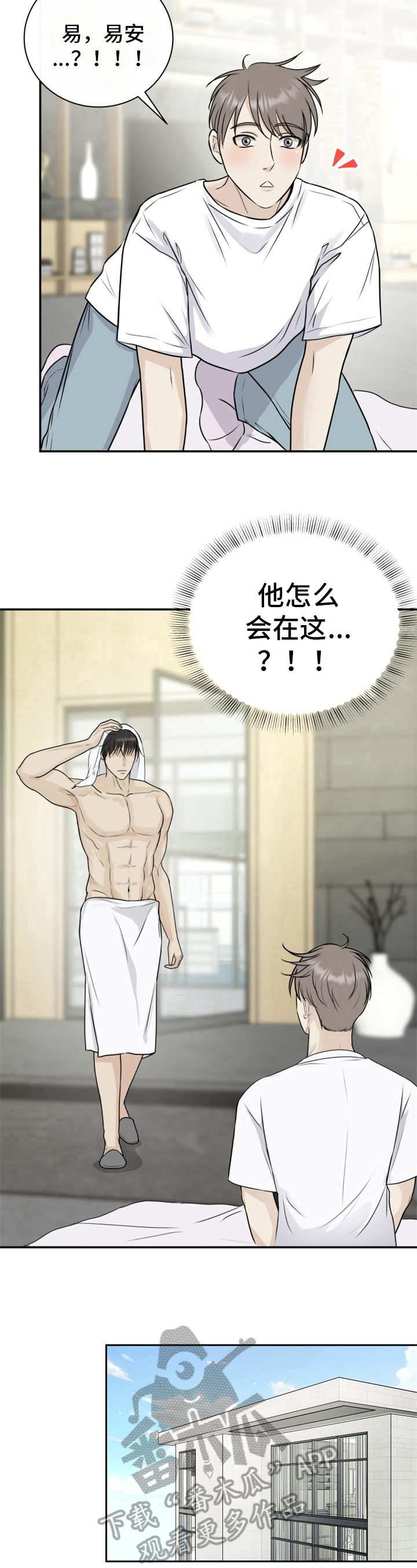 第12章：尴尬6