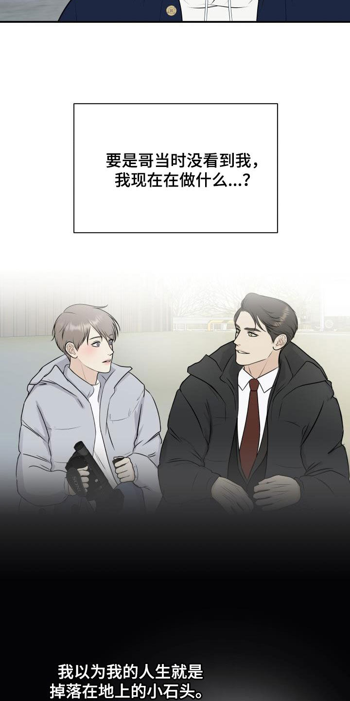 第131章：【第二季完结】得奖6