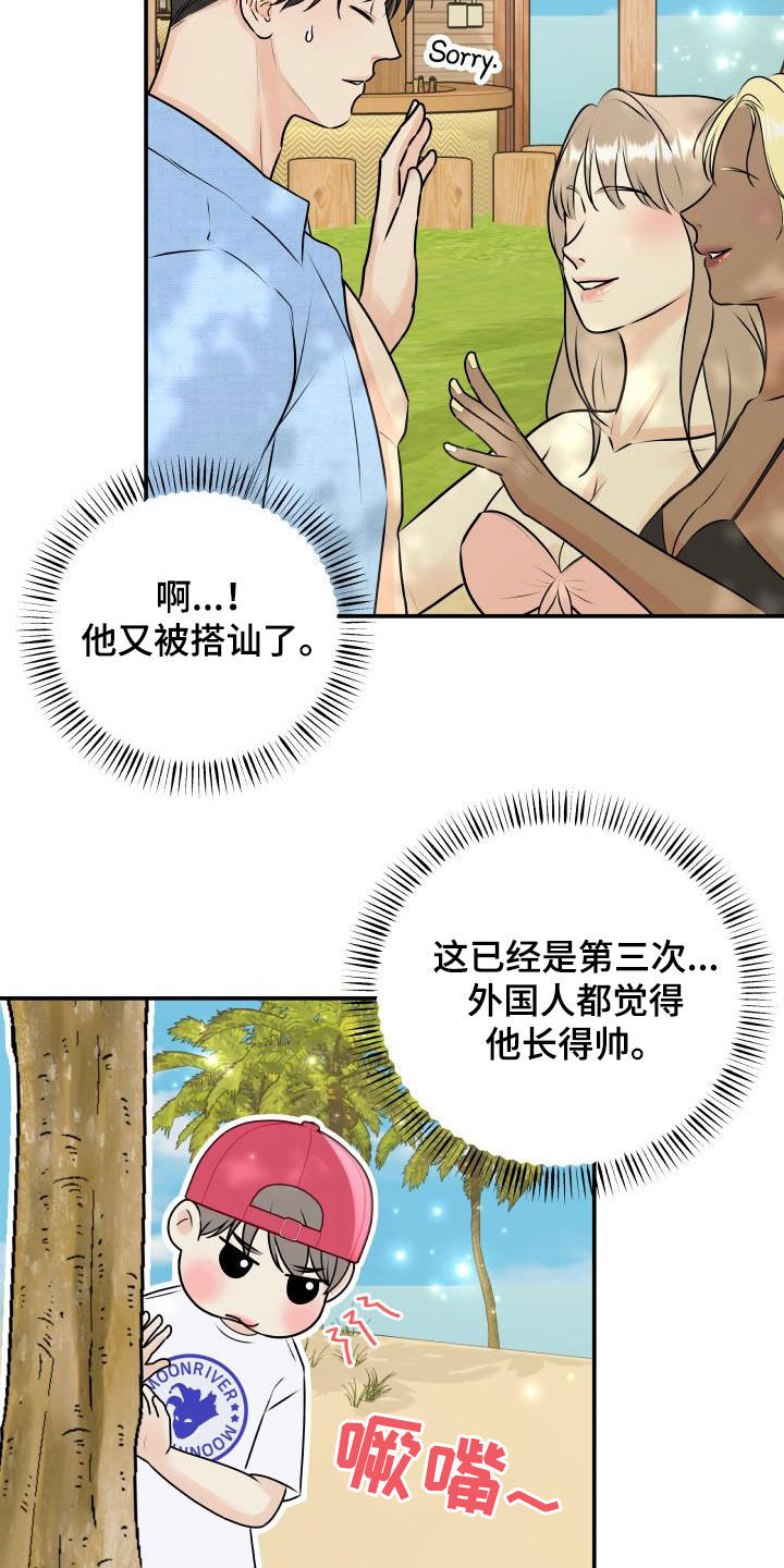 第76章：【第二季】我们在度蜜月14