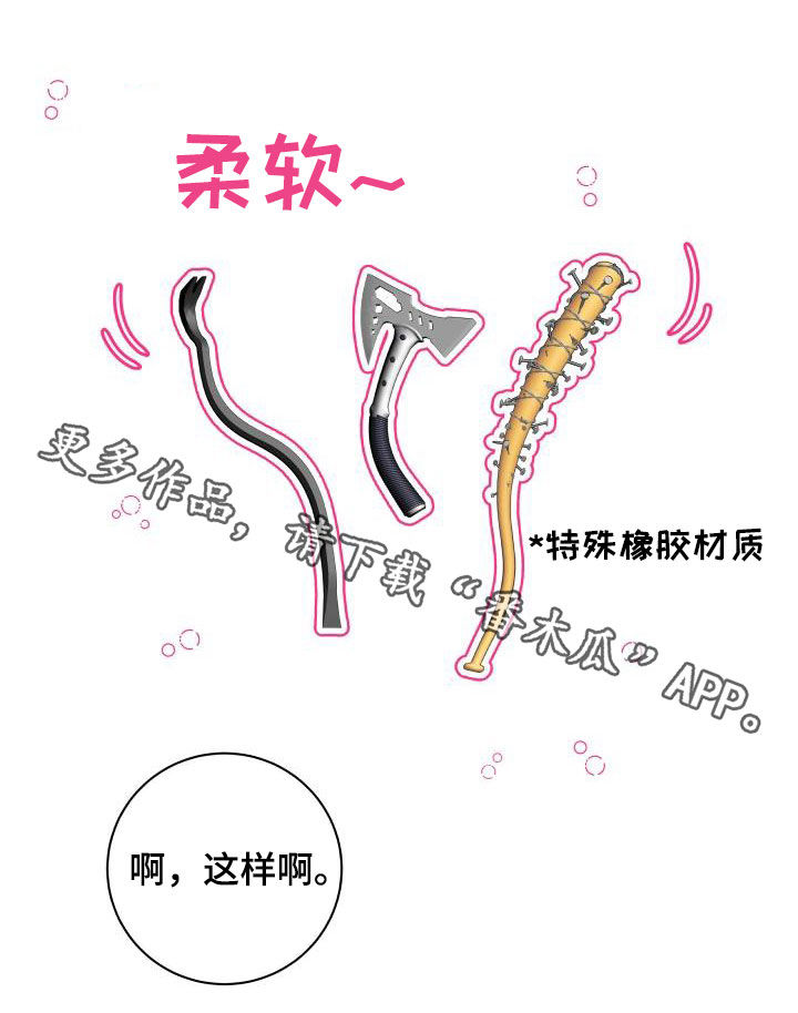 第71章：【第二季】作秀19