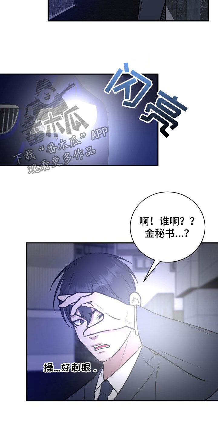 第33章：小三？6