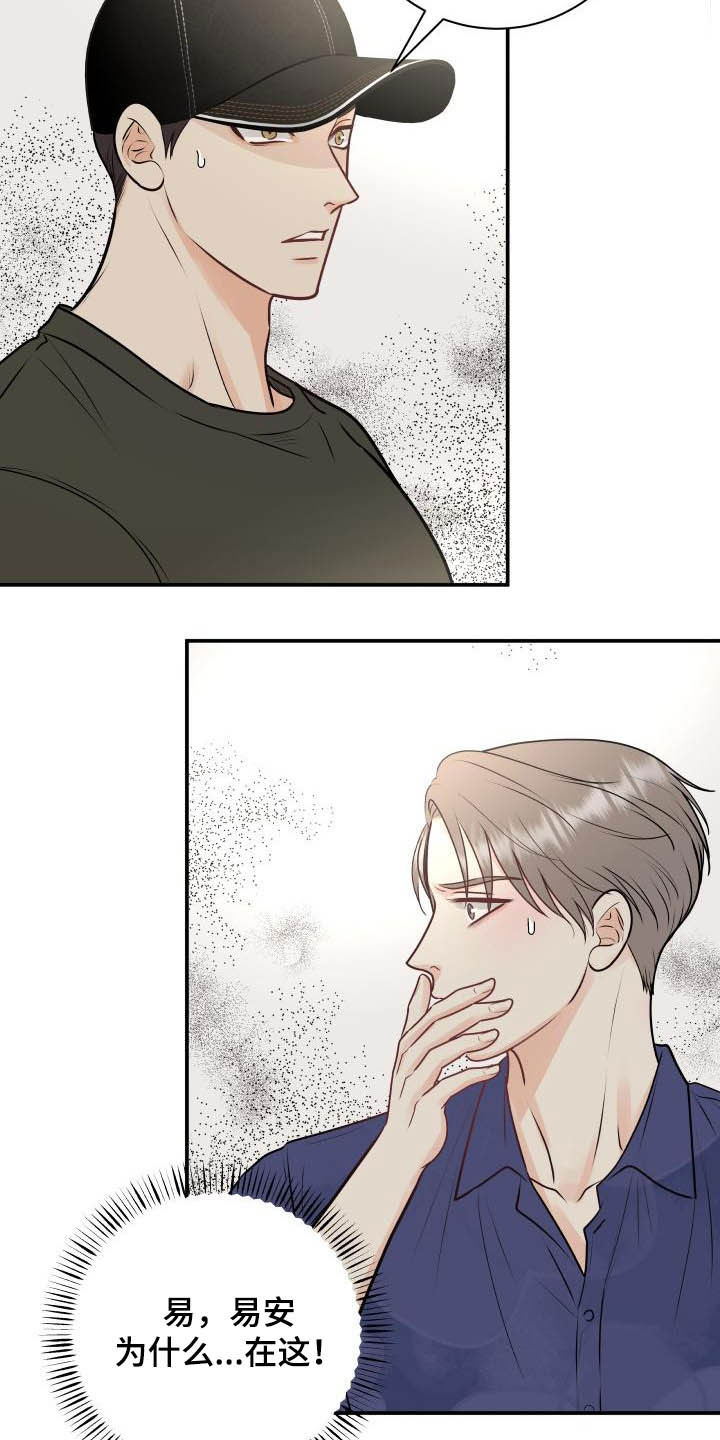 第55章：撞见9
