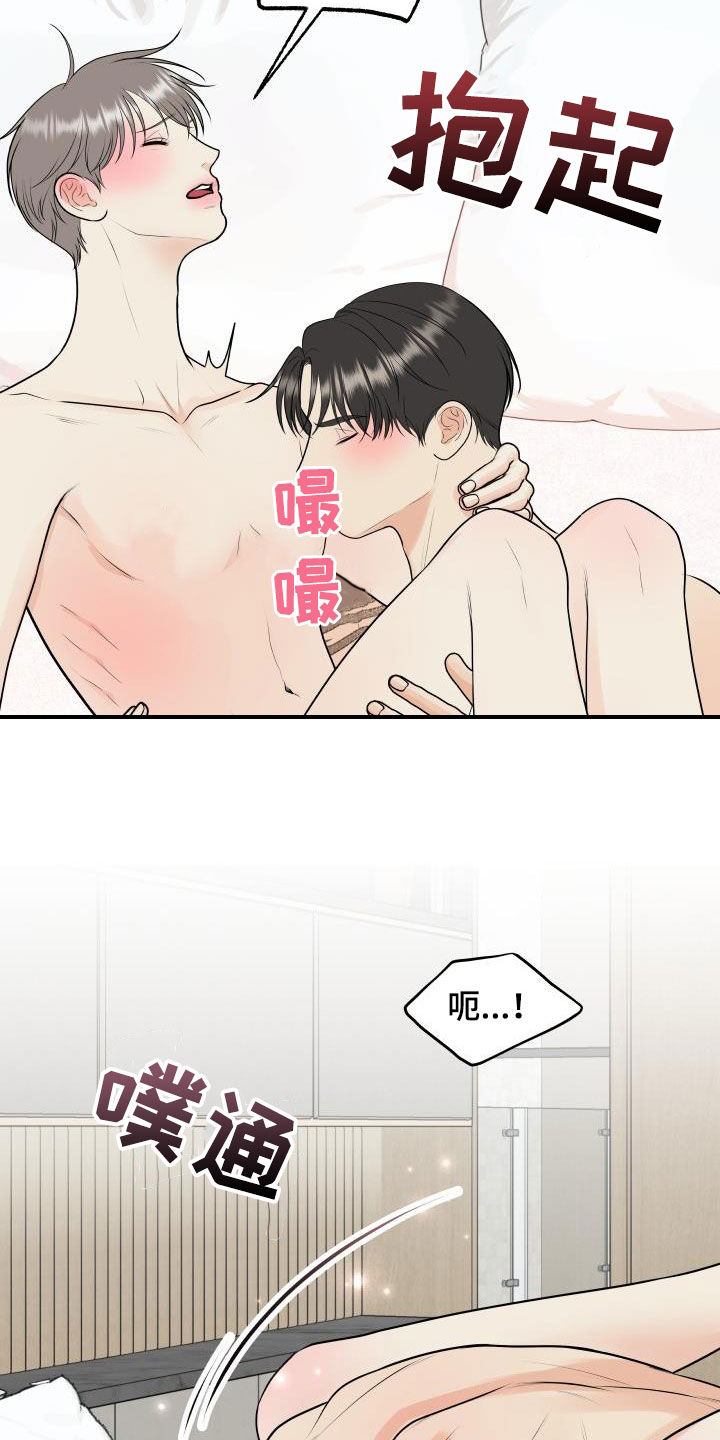 第137章：【番外】一家三口13