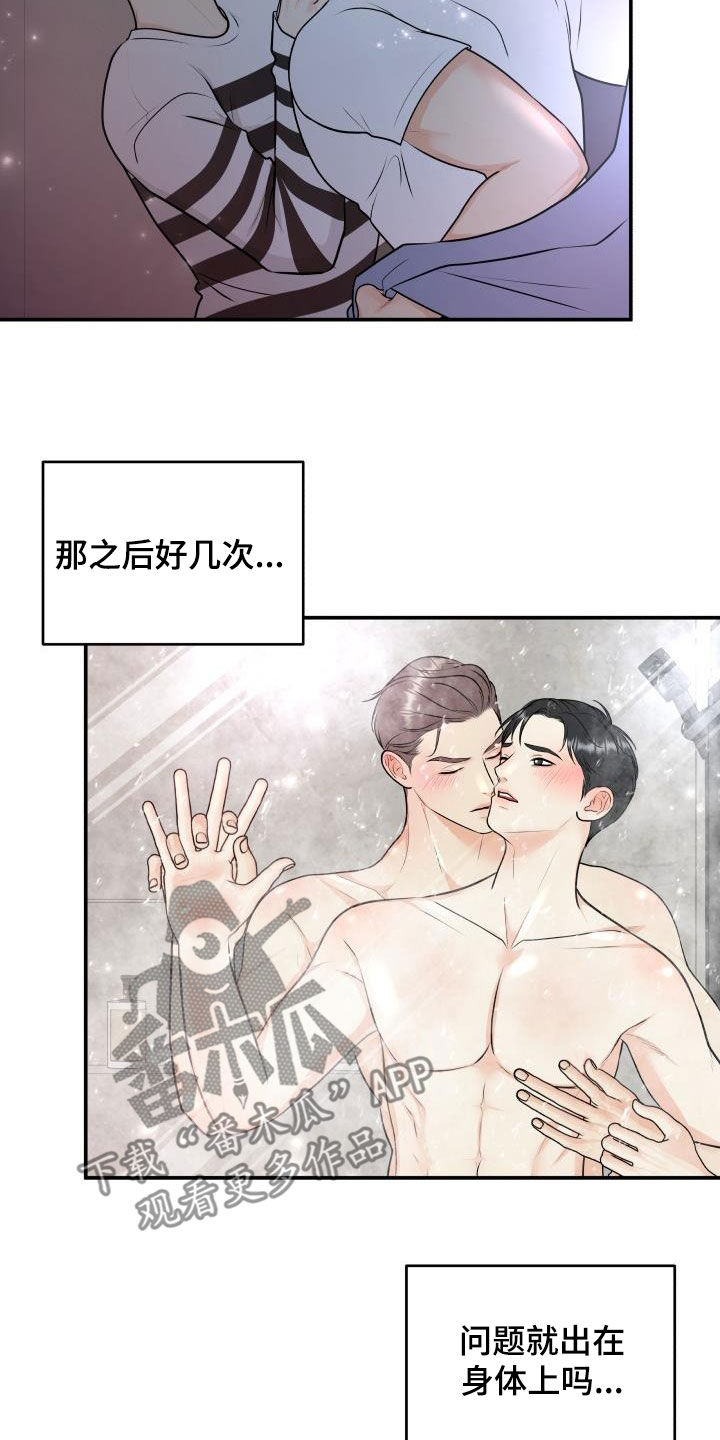 第134章：【番外】得意忘形6