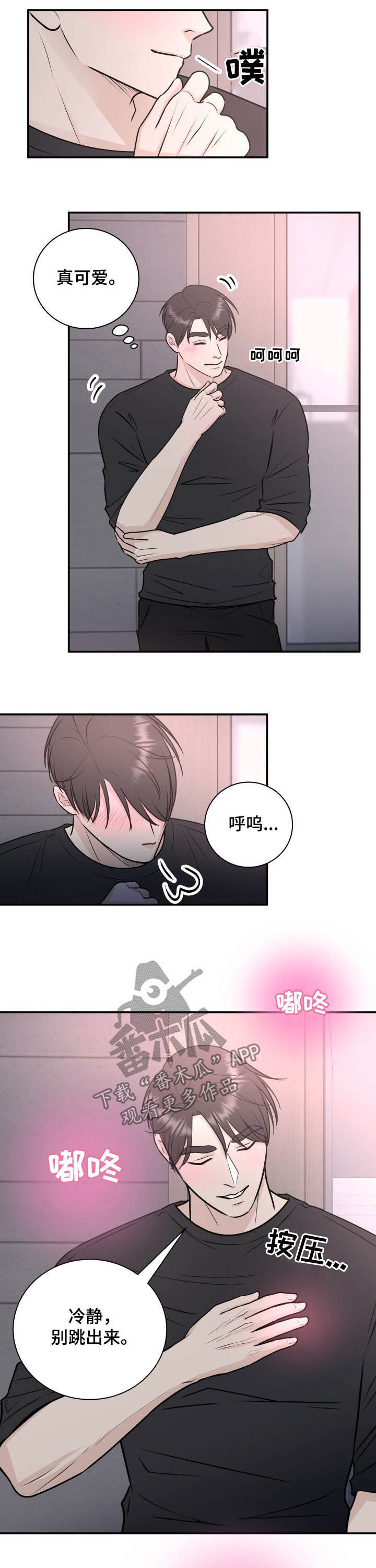 第28章：羽绒服5