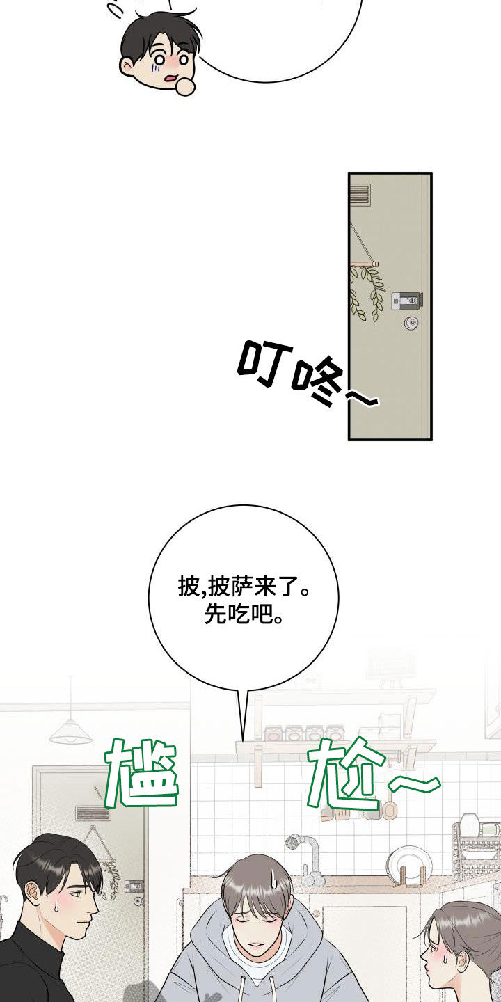 第87章：【第二季】姐姐7