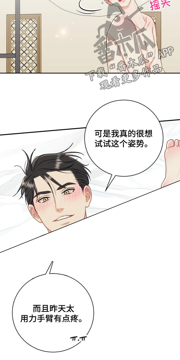 第78章：【第二季】新尝试11