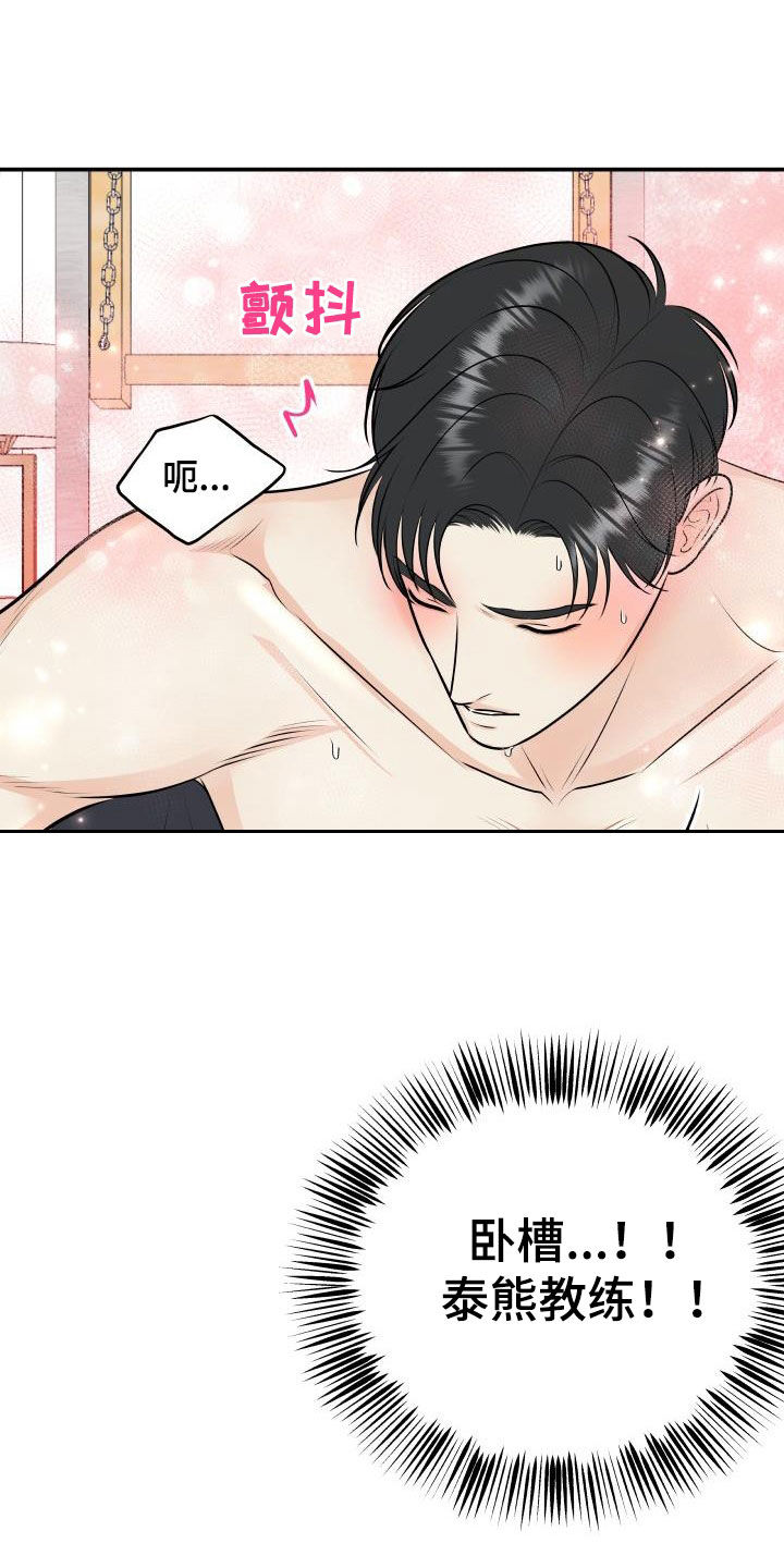 第135章：【番外】教训9