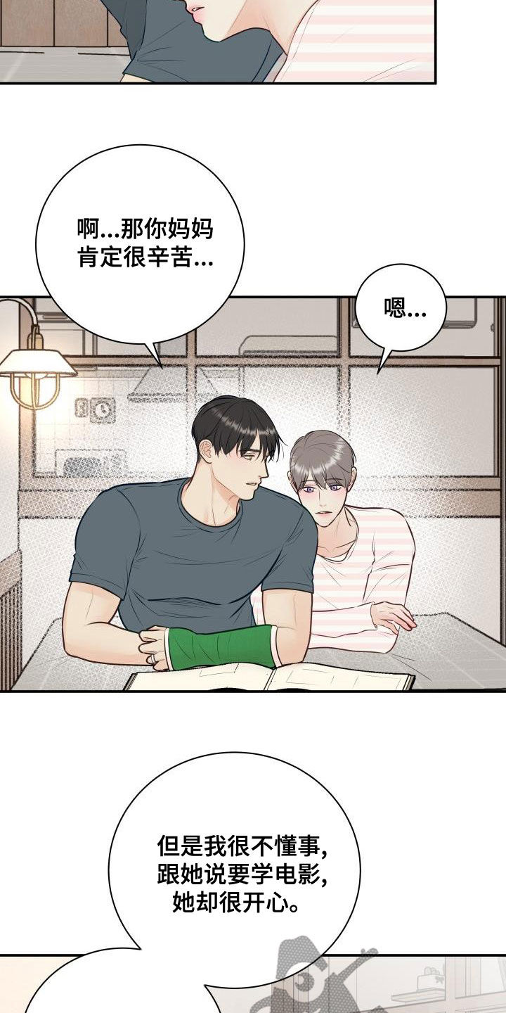 第88章：【第二季】过去13
