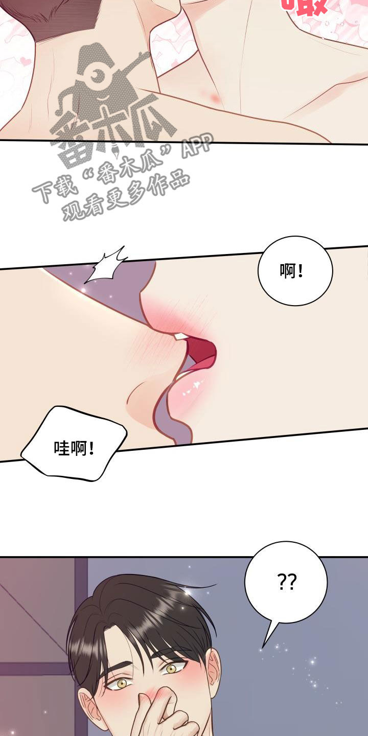第83章：【第二季】安慰13
