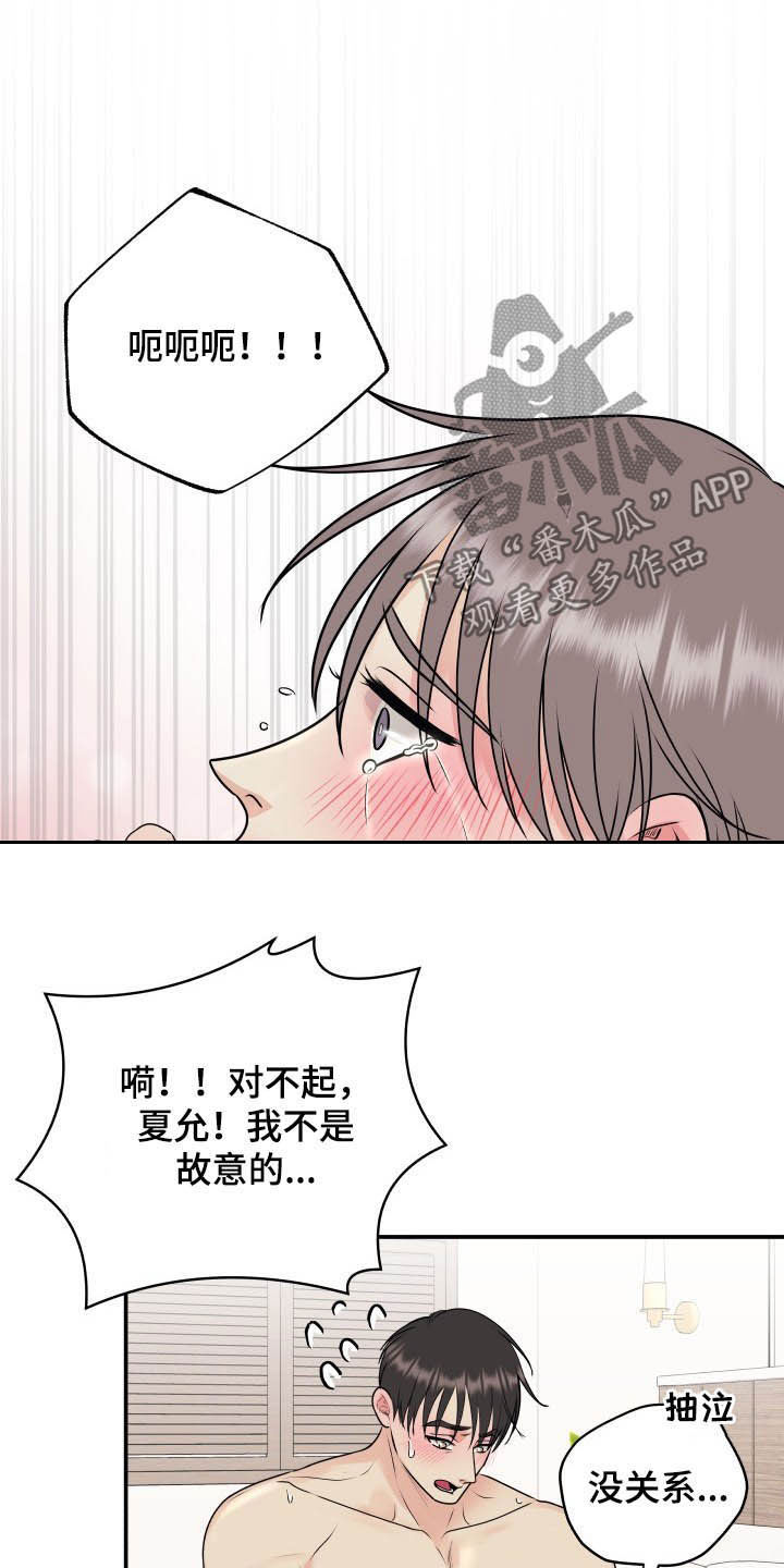 第43章：直接见上帝7