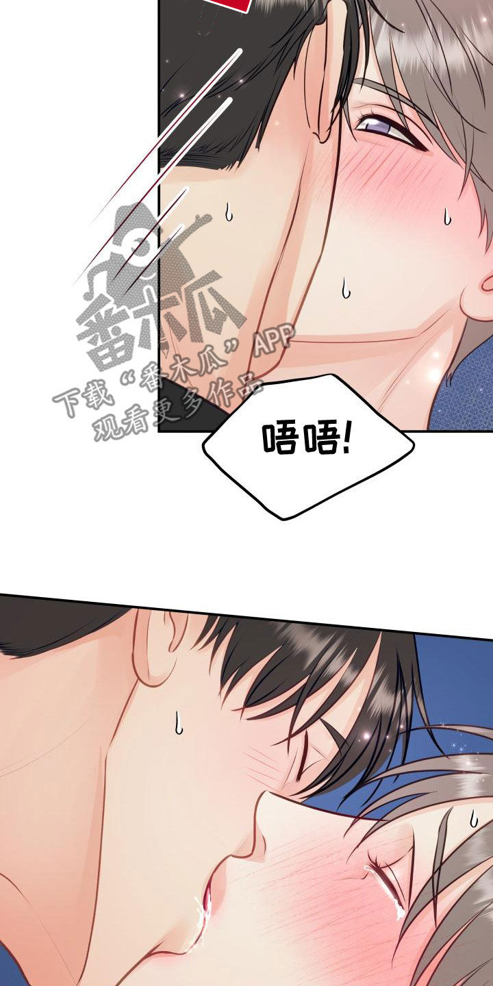 第98章：【第二季】只能想起我21