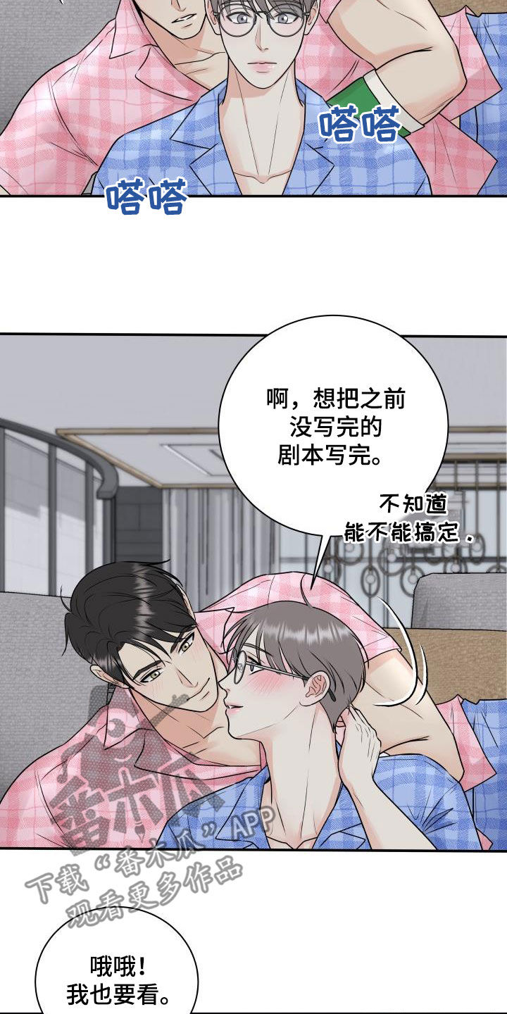 第73章：【第二季】暂停拍戏18