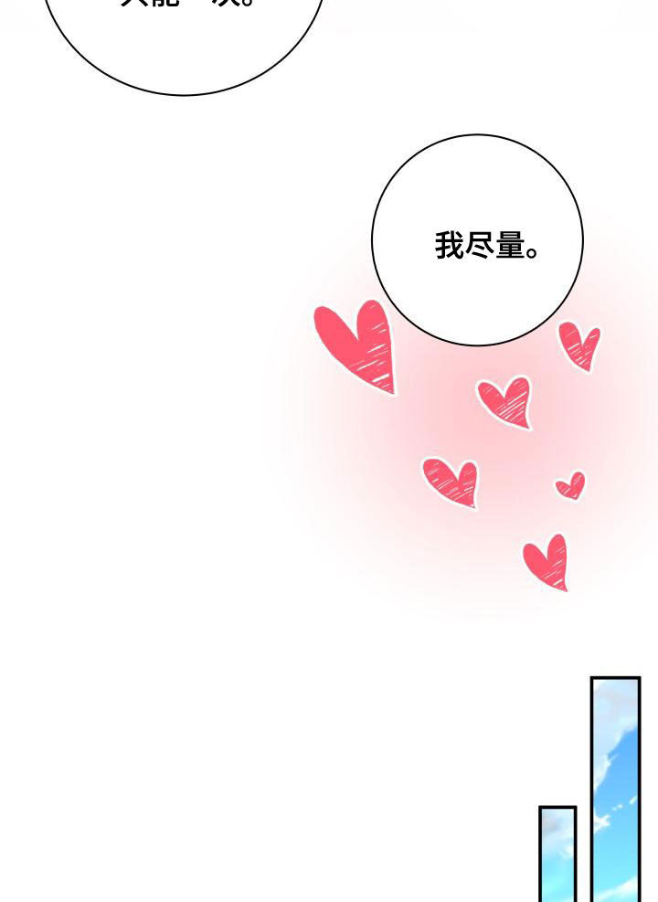 第99章：【第二季】卷土重来15
