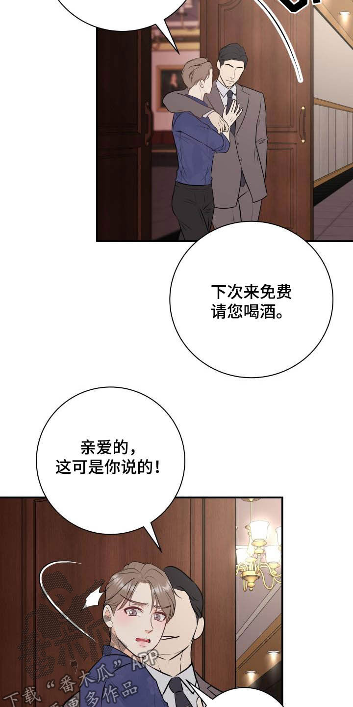 第55章：撞见5