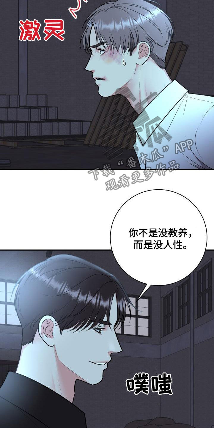 第120章：【第二季】制裁10