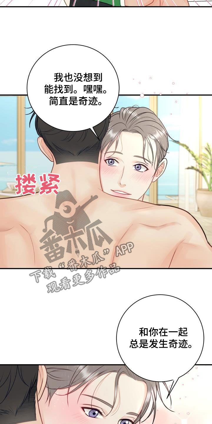 第85章：【第二季】失而复得21