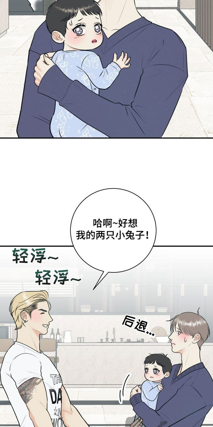 第136章：【番外】小棉花8