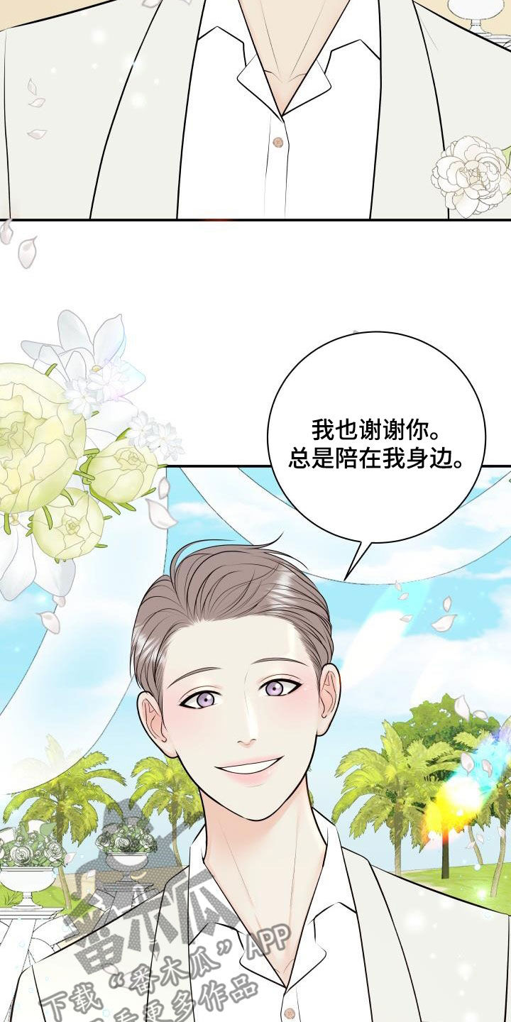 第133章：【番外】婚礼22