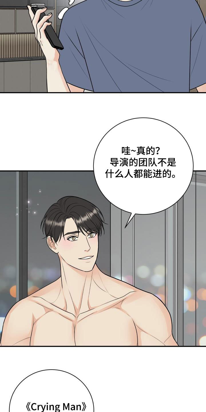 第124章：【第二季】面试邀请11