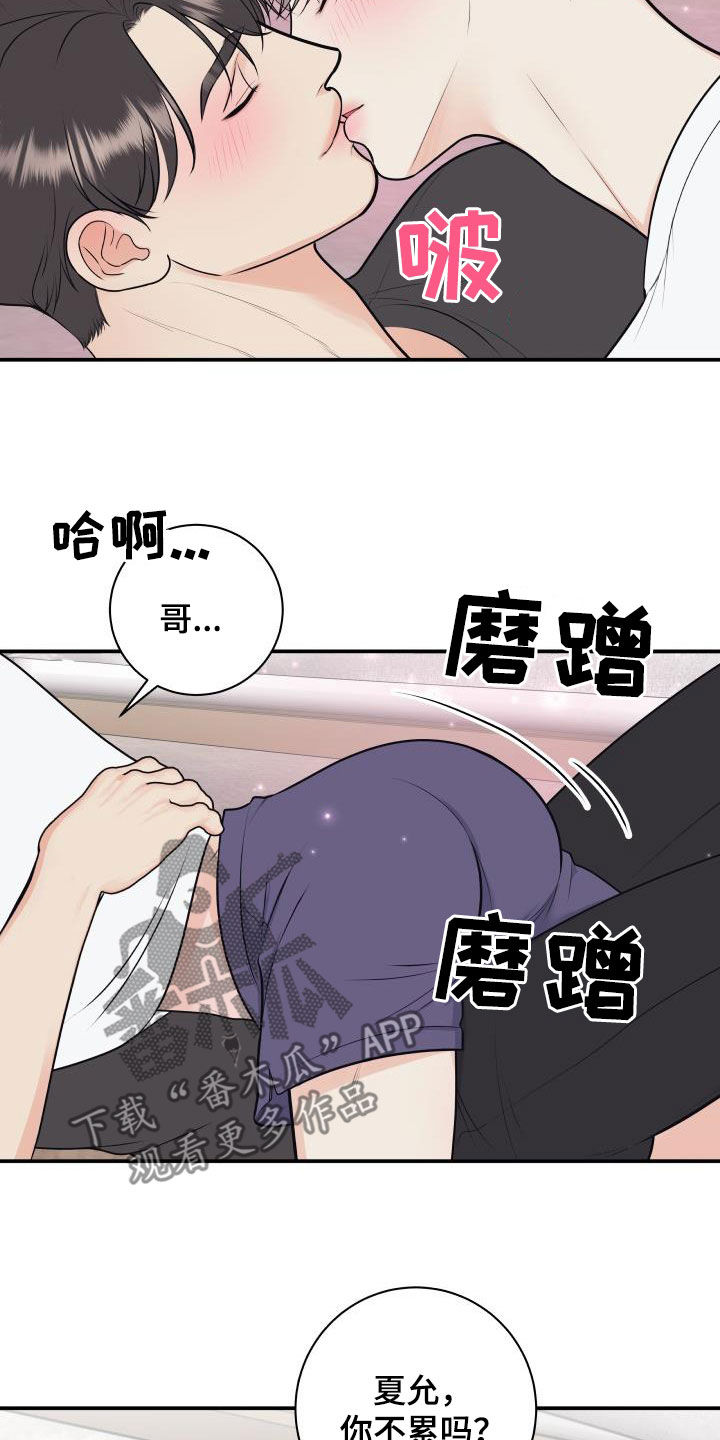 第130章：【第二季】正式拍摄12
