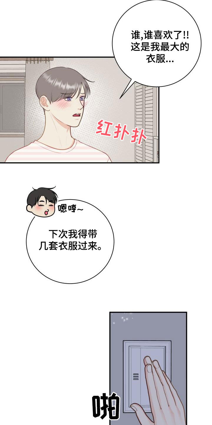 第89章：【第二季】催眠曲5