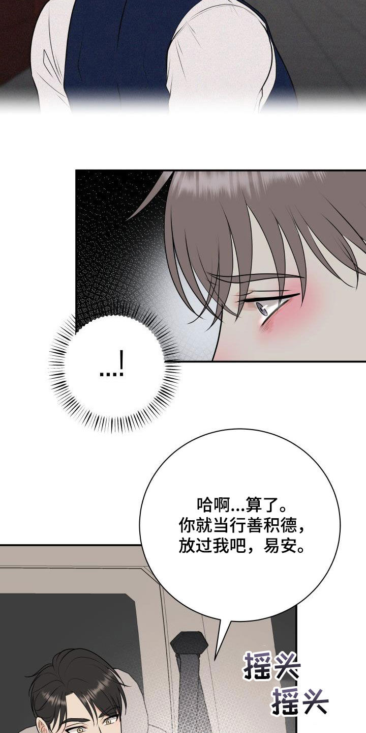 第65章：放过我吧13