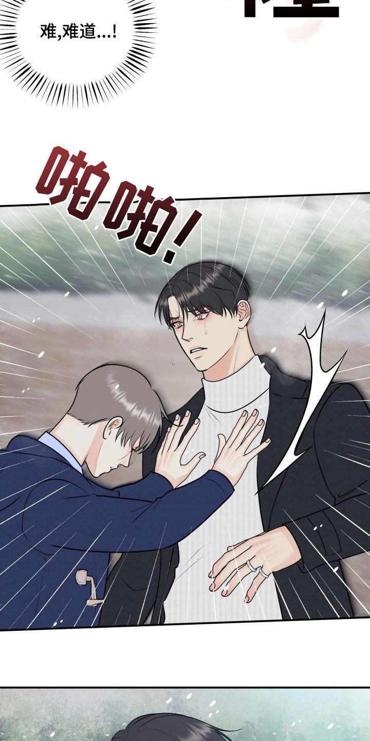 第102章：【第二季】我们分手吧19