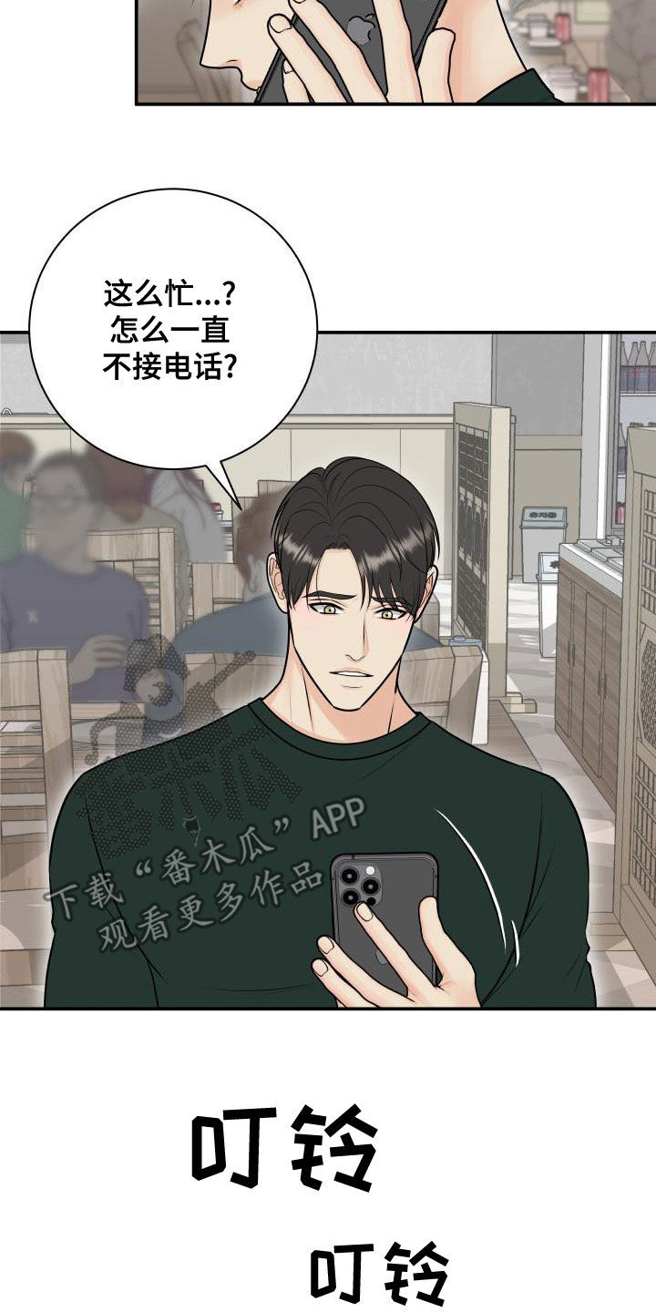 第100章：【第二季】杀青16