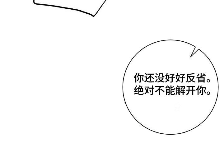 第135章：【番外】教训8