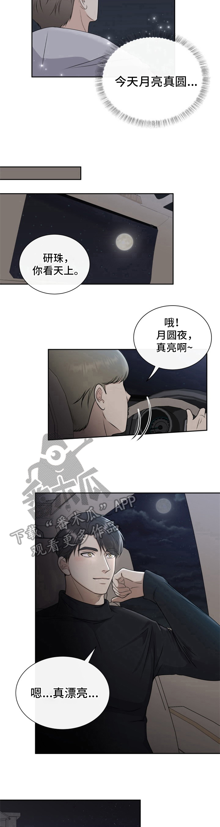第6章：剪辑5