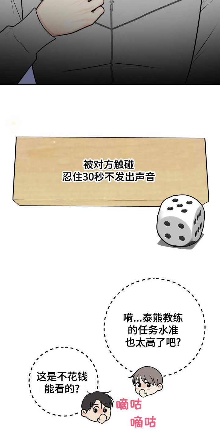 第96章：【第二季】诈骗短信5