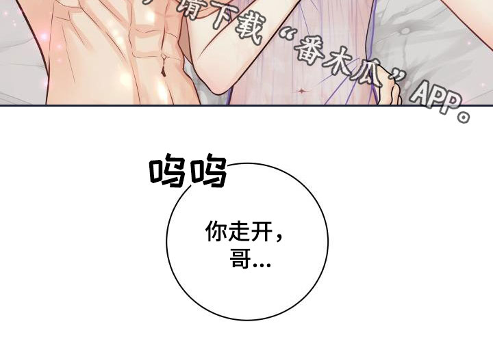 第123章：【第二季】你走开31