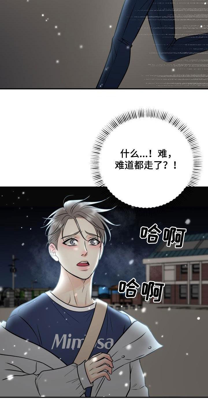 第62章：掉队13