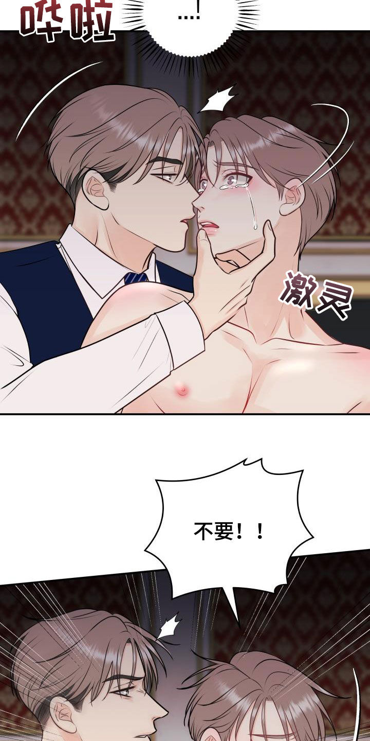 第59章：下跪磕头14