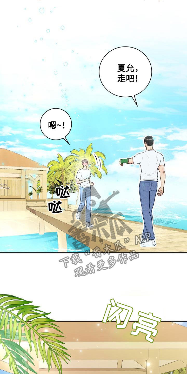 第86章：【第二季】邀请5