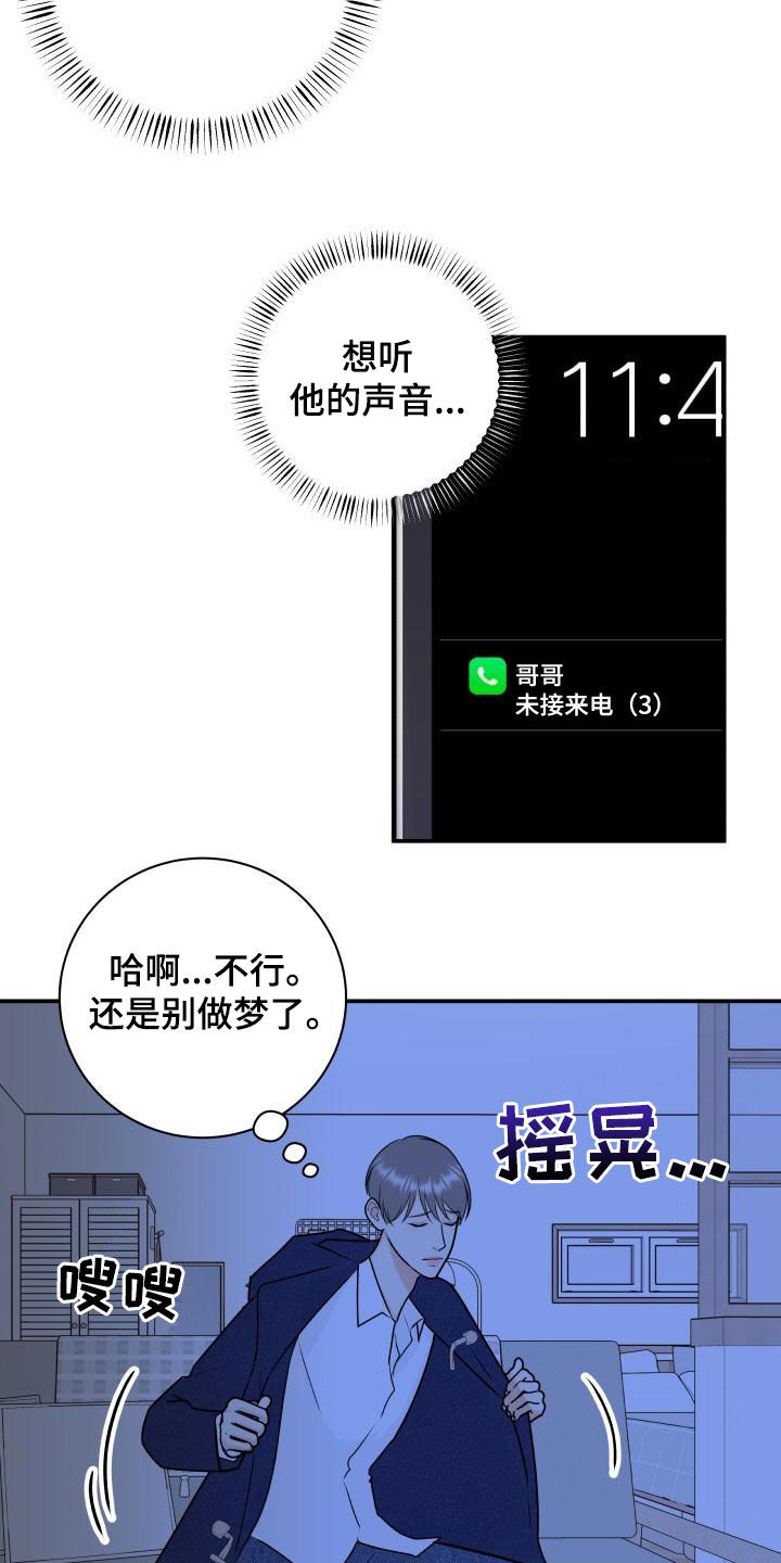 第104章：【第二季】恐惧7