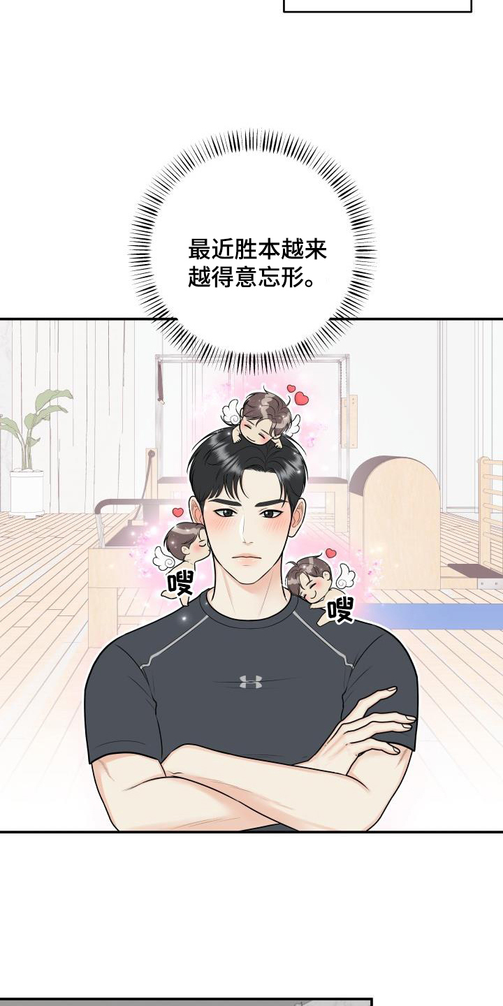 第134章：【番外】得意忘形7