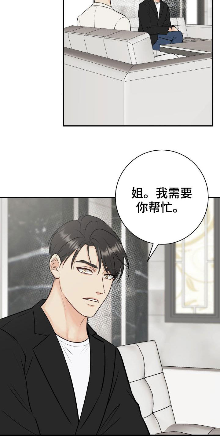 第60章：求助14